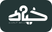 خياط - منصة الخياطة والتخصيص الرقمية
